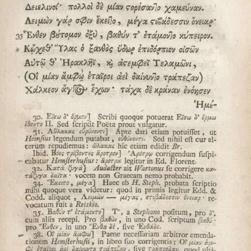 21 x 12,5 εκ. 18 σ. χ.α. + 567 σ. + 7 σ. χ.α., όπου στο φ. 3 κτητορική σφραγίδα CPC και 